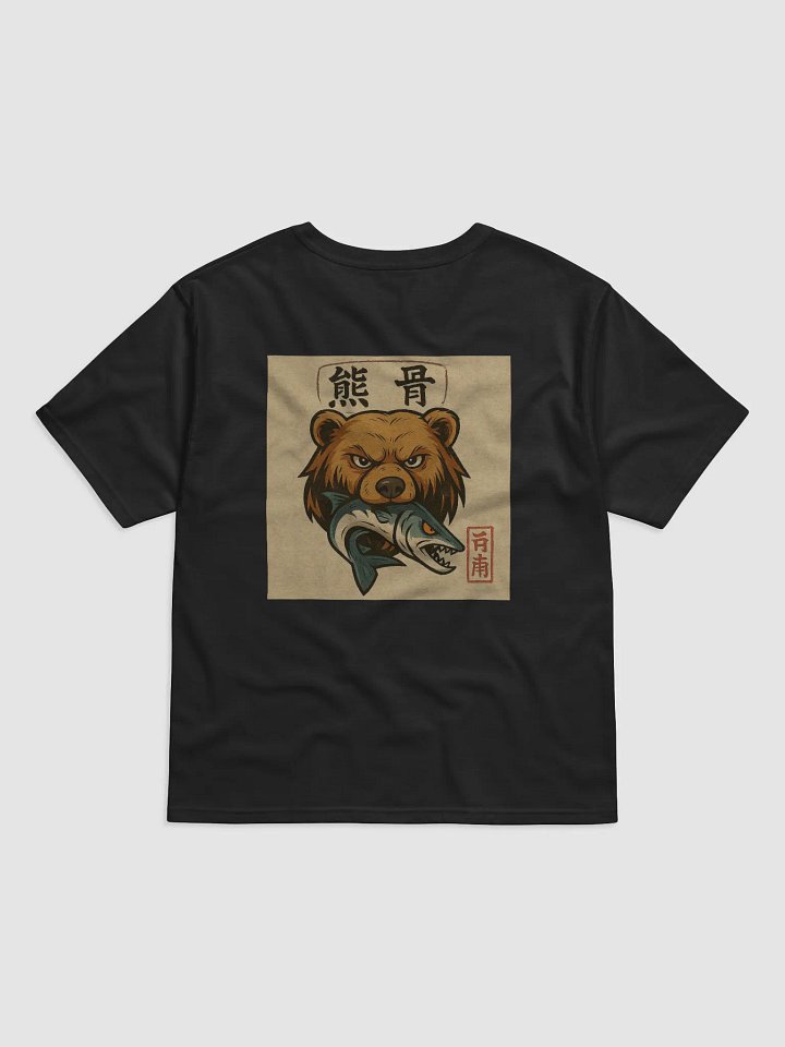 魳 - Bear A Cuda - T Shirt product image (1)