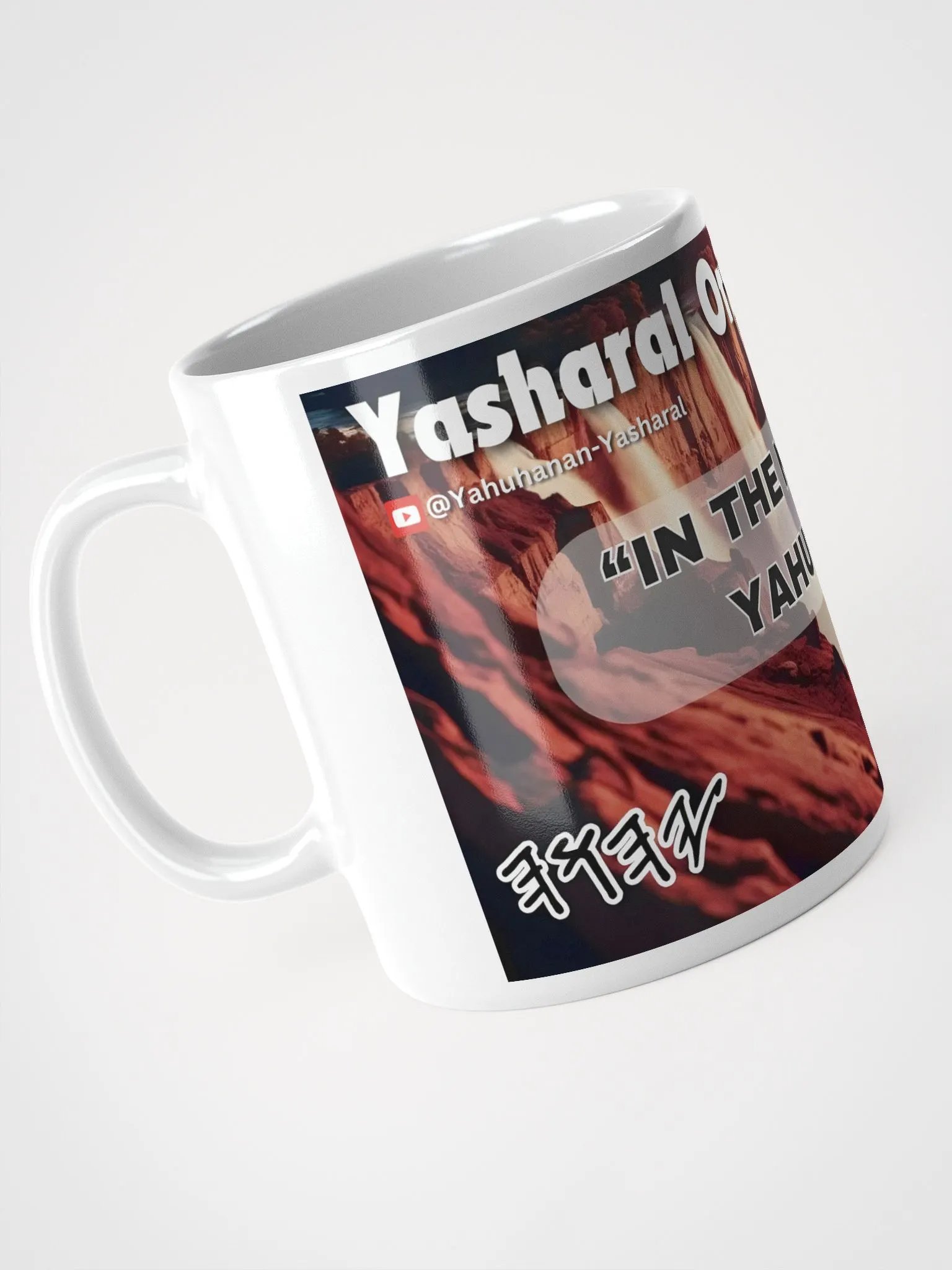Yasharal Original Music: In The Name Of YAHUSHA product image (4)