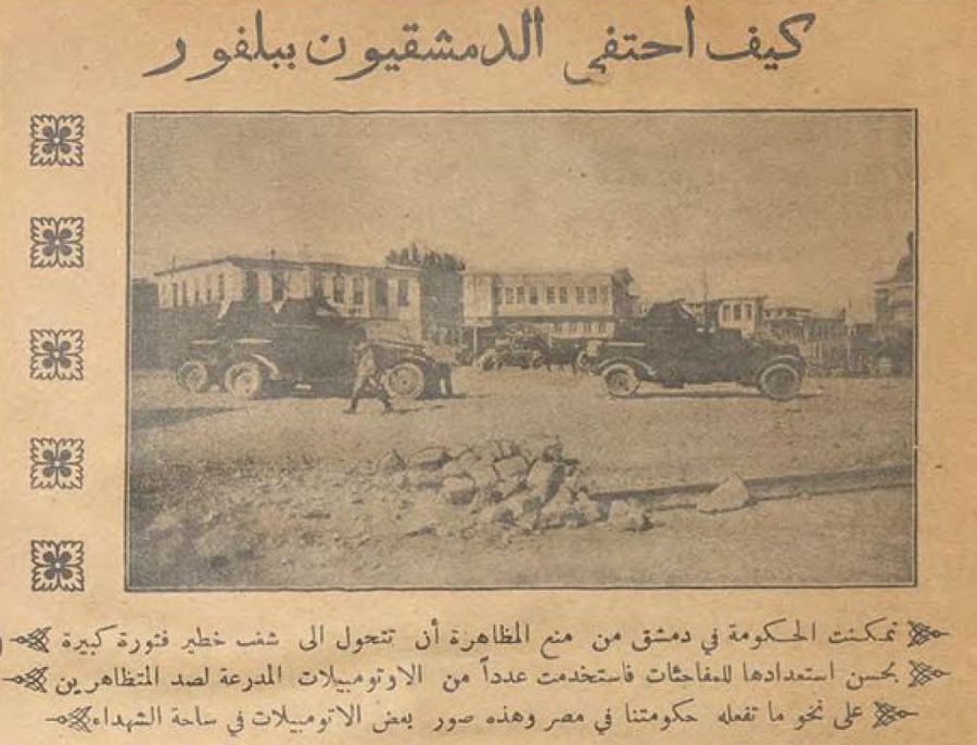 عدد لمجلة قديمة يتضمن صور نادرة لزيارة بلفور لدمشق 1924 product image (1)