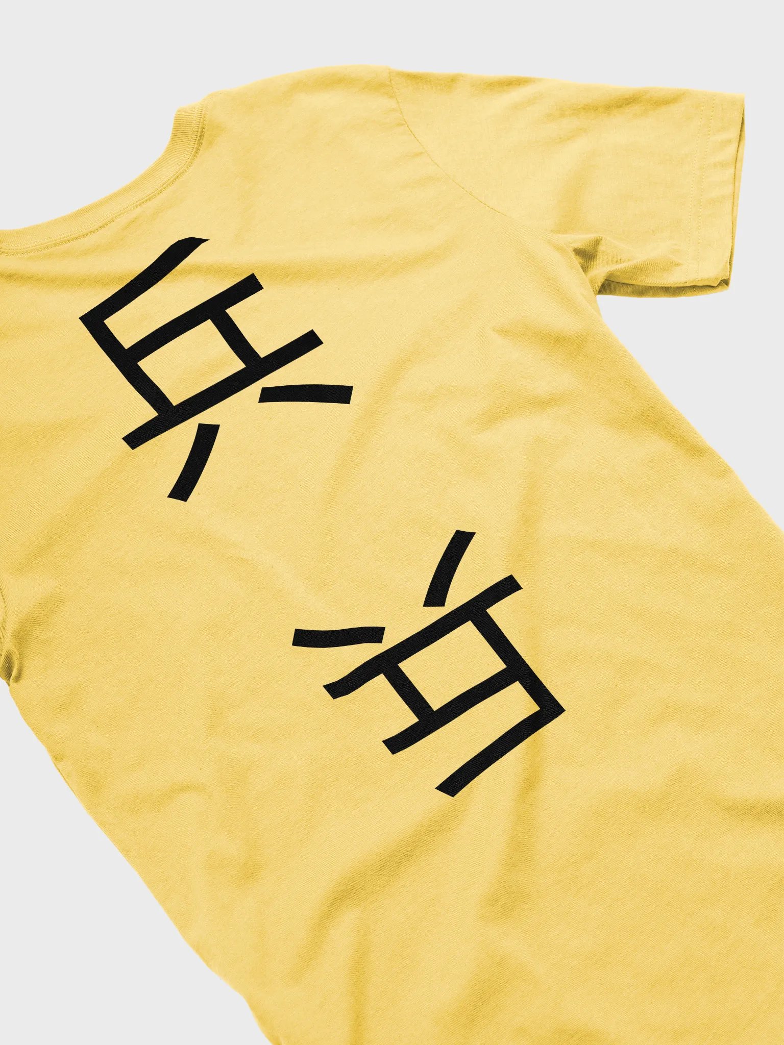 兵 Soldier (B) 四色牌 Four Colour Cards T-Shirt product image (4)