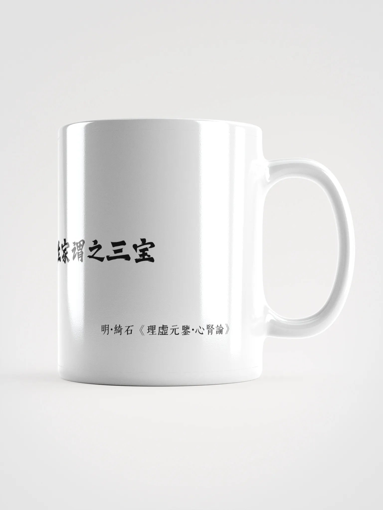 中医文化陶瓷杯 - 白色 - 精、气、神，养生家谓之三宝 product image (1)