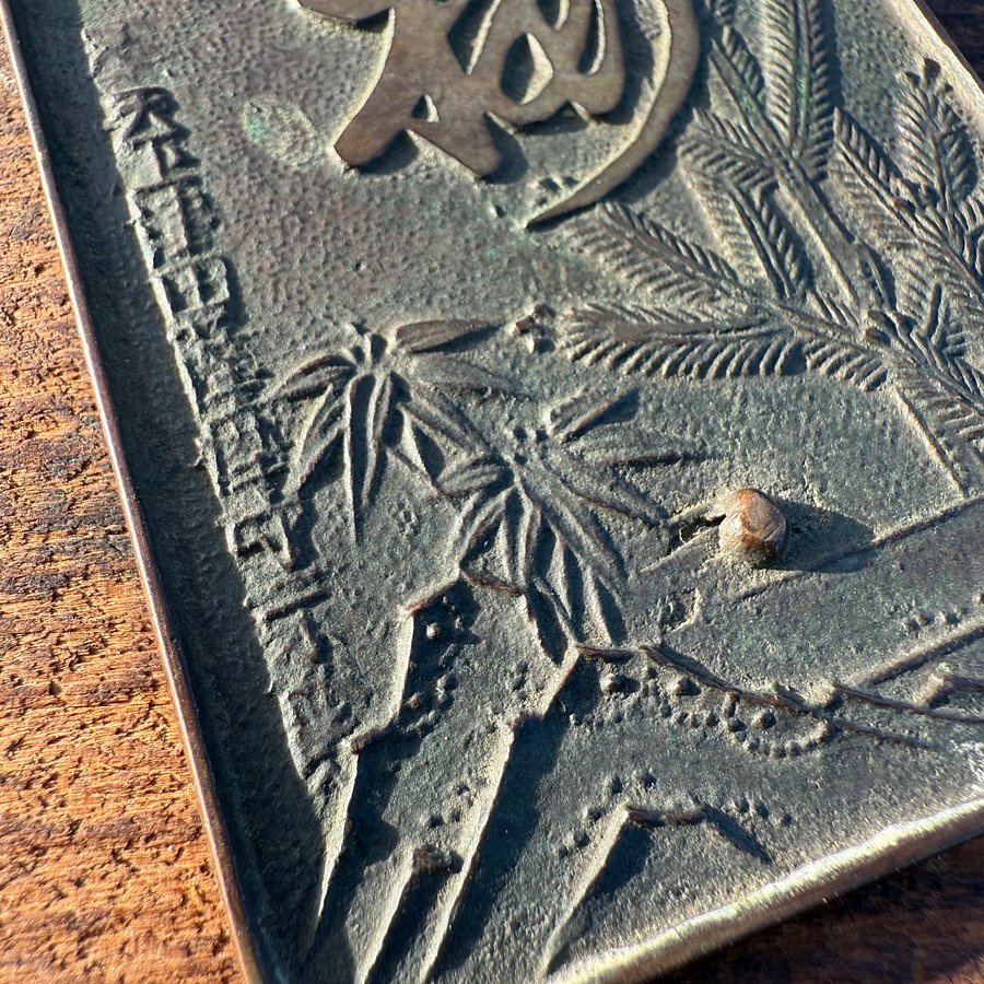 🎎 Antique Japanese Bronze Mirror (Kagami) with Shōchikubai Motif – Edo to Meiji Period – Japan Antique Roadshow product image (4)