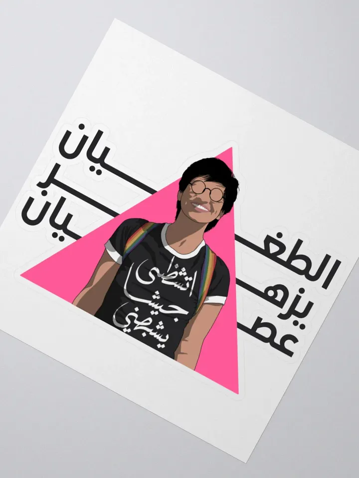 سارة حجازي product image (4)