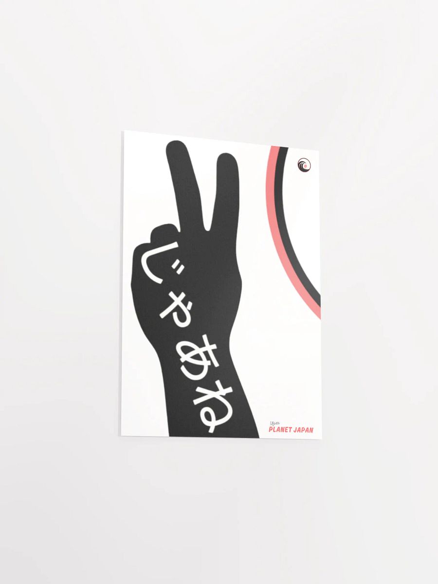 LOPJ | Jaa Ne (see ya) Print product image (3)