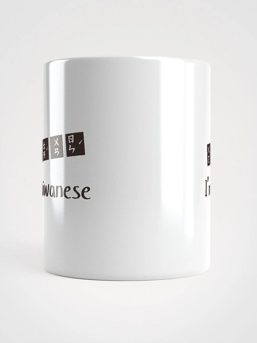 i am taiwanese white coffee mug product image (5)