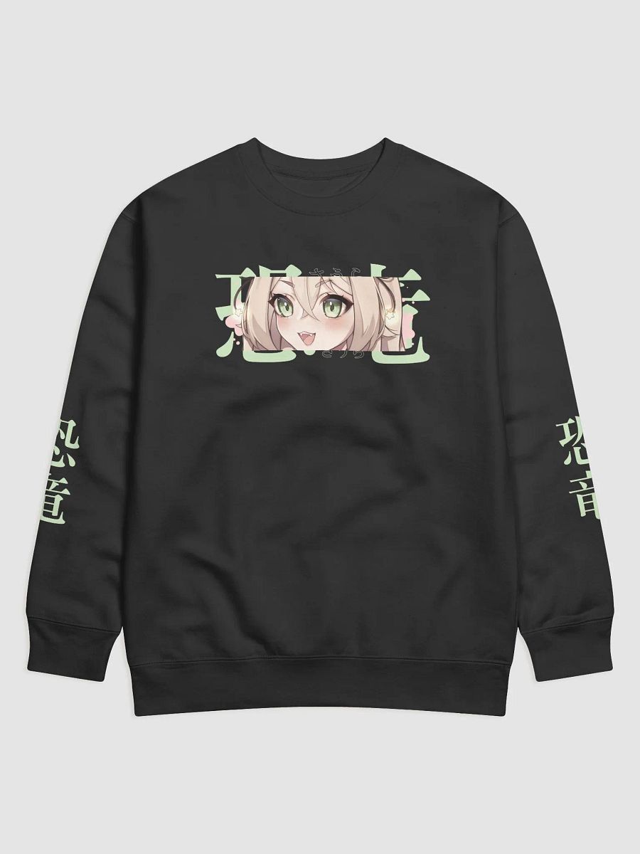 恐竜 Premium Sweatshirt product image (1)