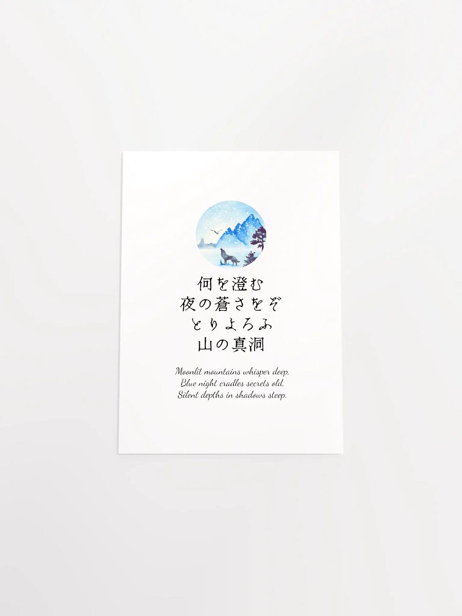 Japanese Night Wolf Nursery Wall Art for Girls Bedrooms product image (11)