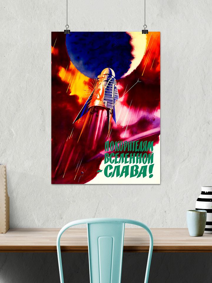 Soviet space, USSR 1969 — Soviet vintage space art poster, soviet poster, propaganda poster, soviet retro space, space wall art product image (2)