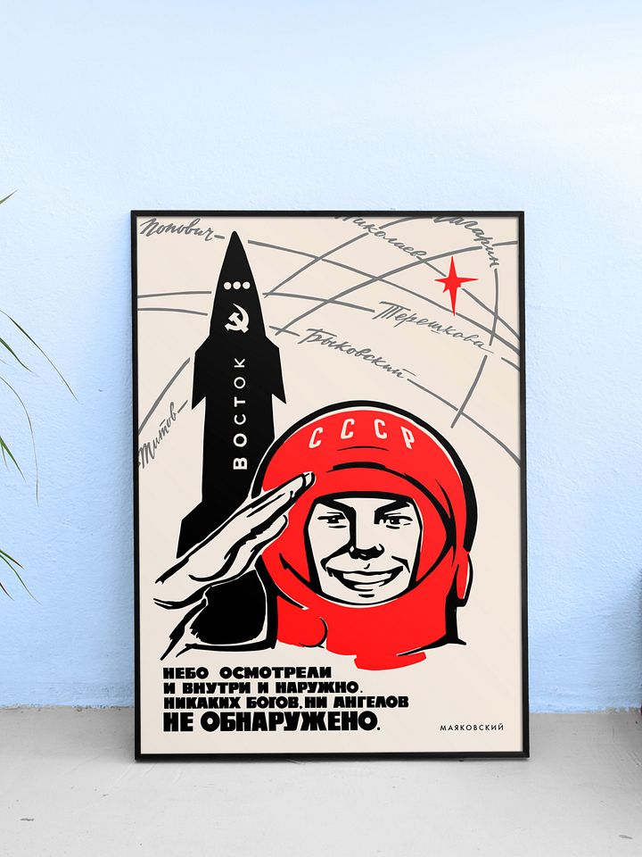 No gods or angels have been found. USSR 1964 — Soviet vintage space art poster, soviet poster, propaganda poster, soviet retro space, space wall art product image (1)