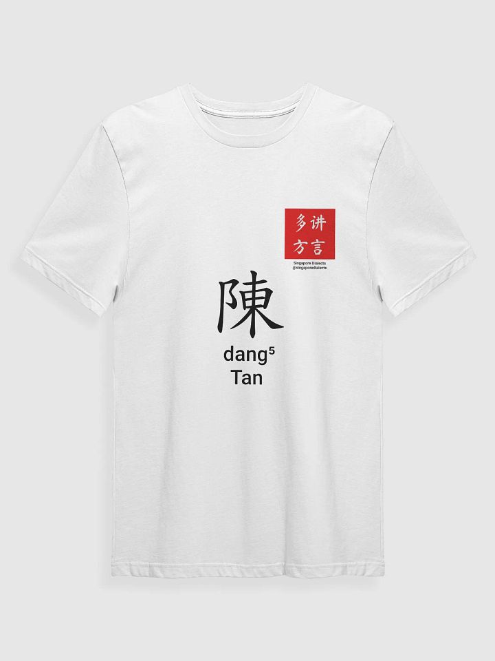 陈 Tan (Teochew) Surname T-Shirt (Light) product image (1)