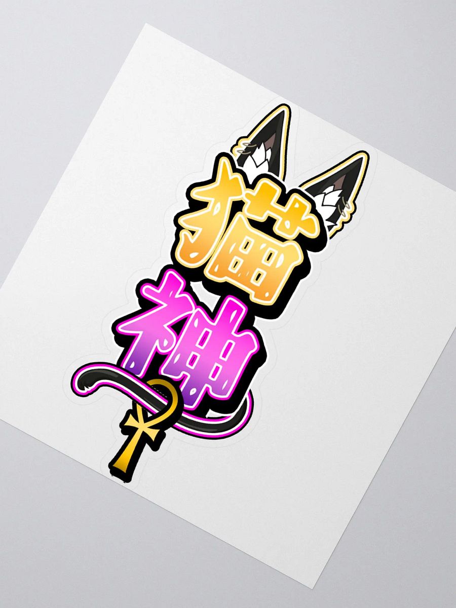 Large Nekojin Sticker product image (2)