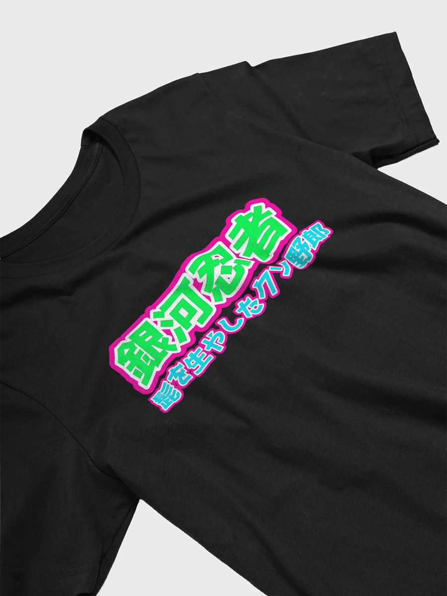 Bearded Mother F****** Japanese Shirt (Nano Cola) product image (3)