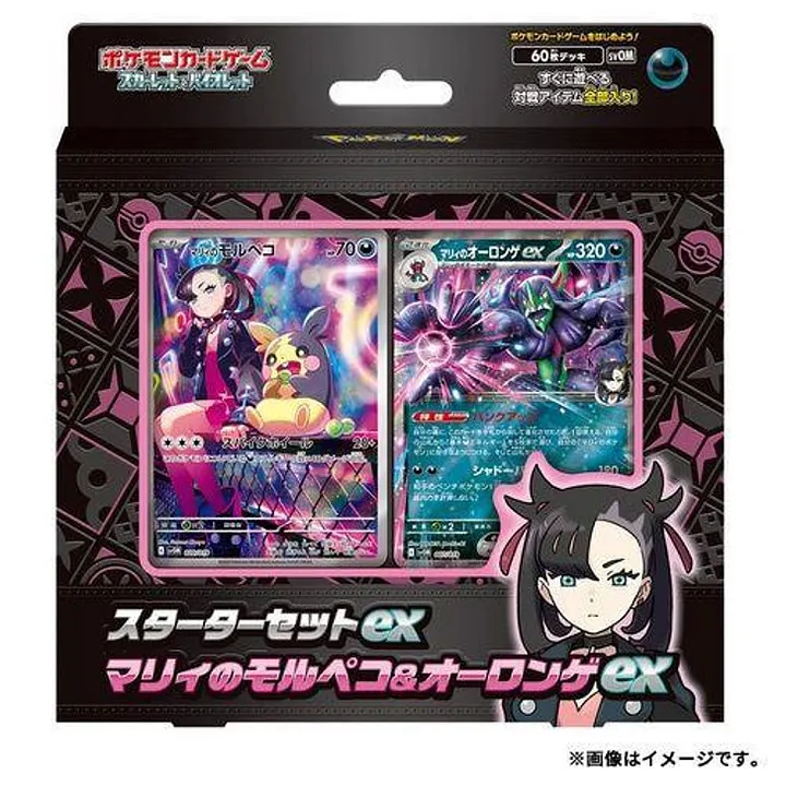 Scarlet & Violet Starter Set ex Marnie's Morpeko product image (1)