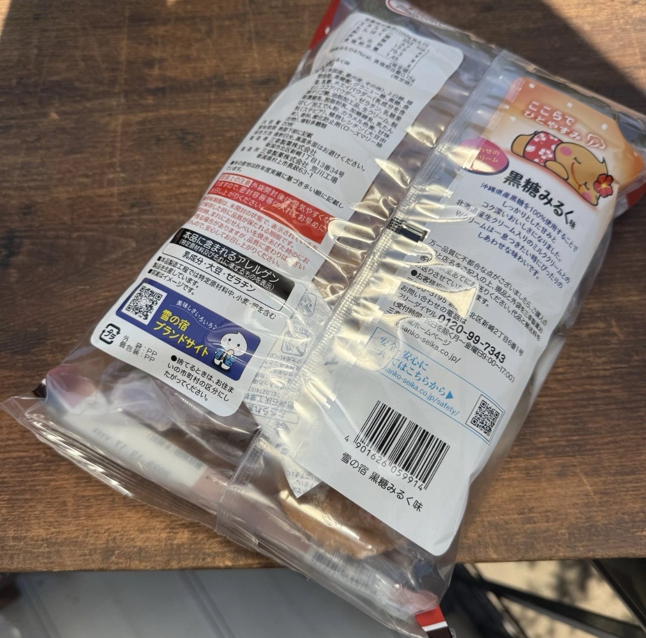 🎎 Okinawa Brown Sugar Milk Senbei – Yuki no Yado 20pc Sweet-Salty Rice Crackers product image (3)