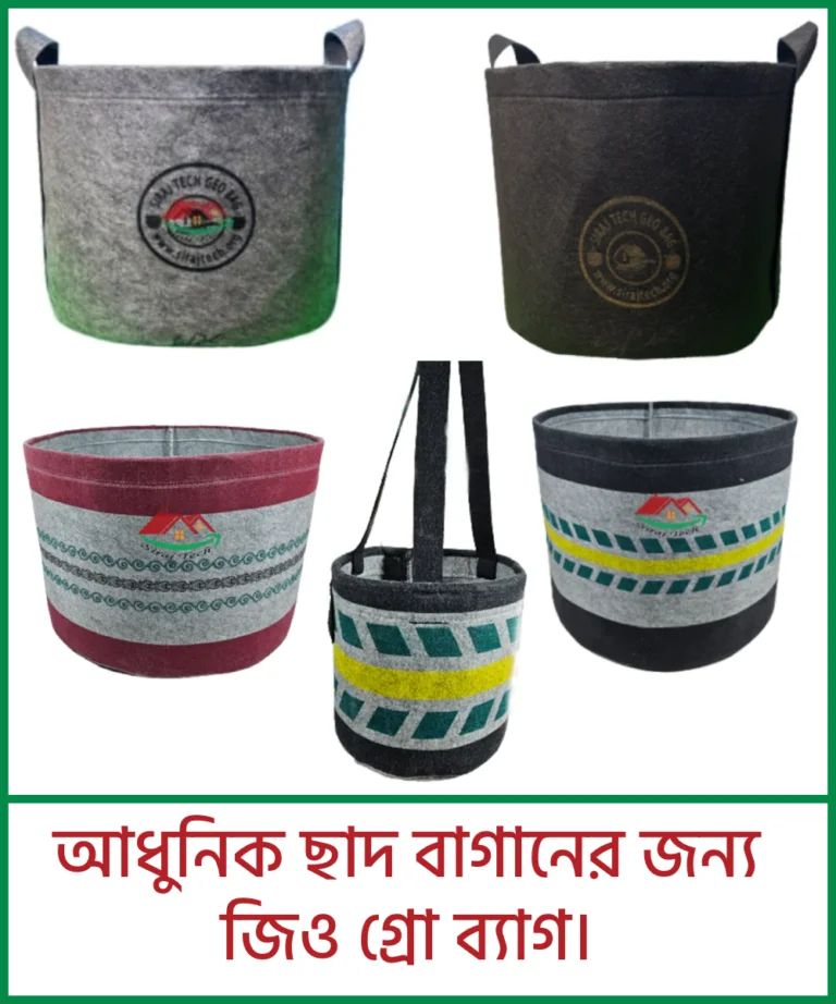 Geo Grow Bag - আধুনিক ছাদ বাগানের জন্য জিও গ্রো ব্যাগ product image (2)