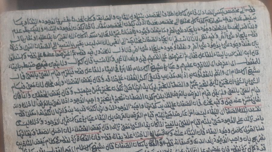 ورقة من مخطوط قديم تم تأليفه عام 1572 product image (3)