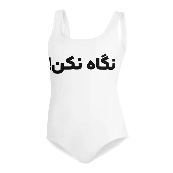 Women's swimwear with Iranian design (نگاه نکن) product image (2)