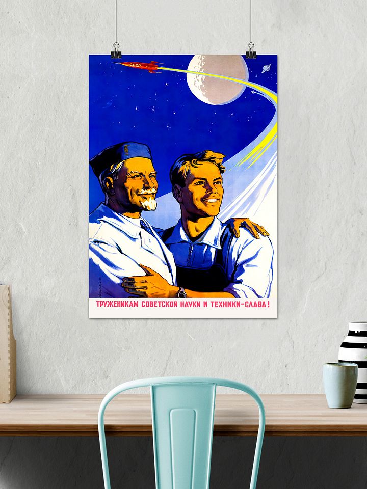 Soviet space, USSR 1959 — Soviet vintage space art poster, soviet poster, propaganda poster, soviet retro space, space wall art product image (2)