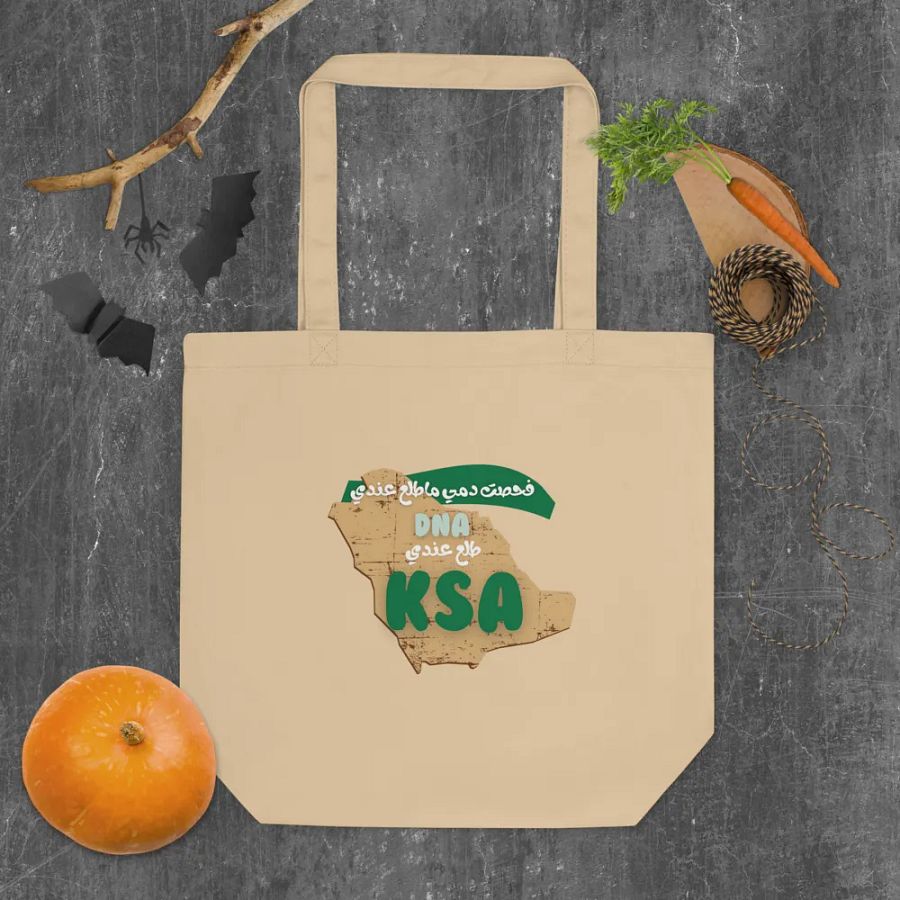 Pride and Tradition Tote - Saudi Arabia Edition product image (5)