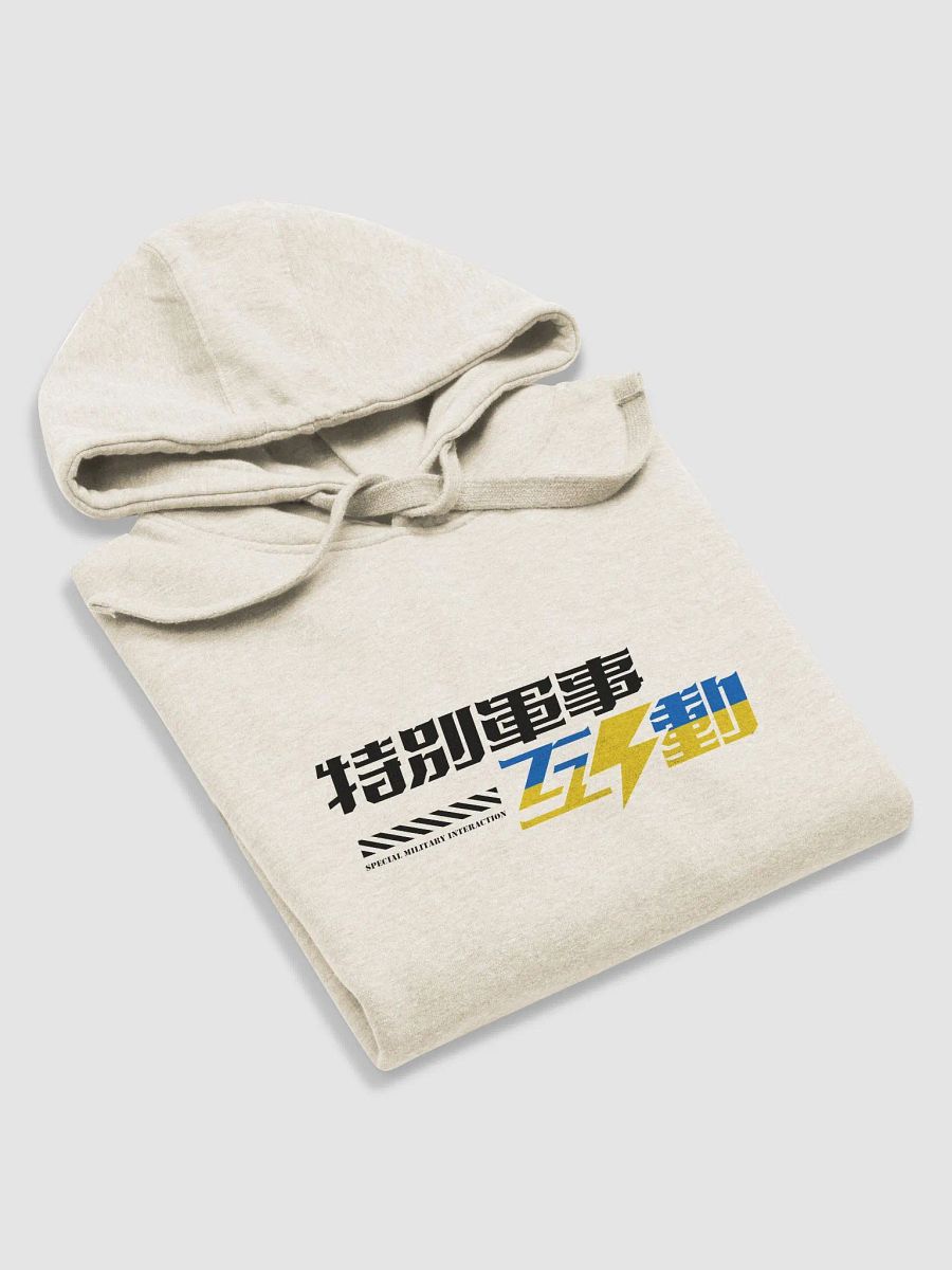 “特別軍事互動” 支持🇺🇦 多色帽衫 product image (13)