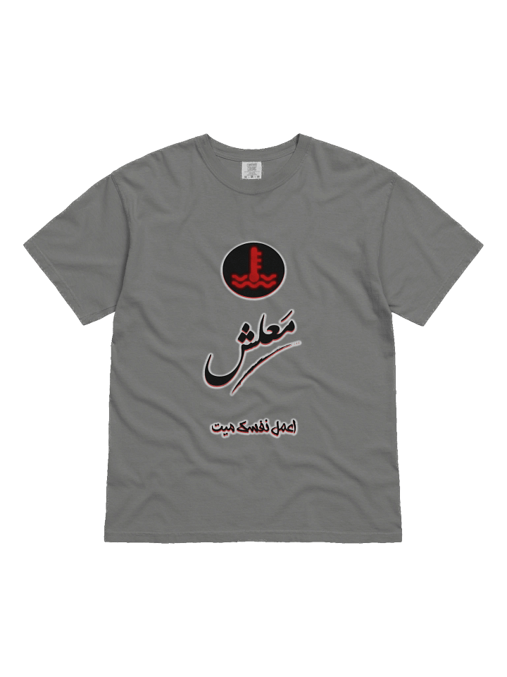 overheat warning light arabo qoute product image (1)