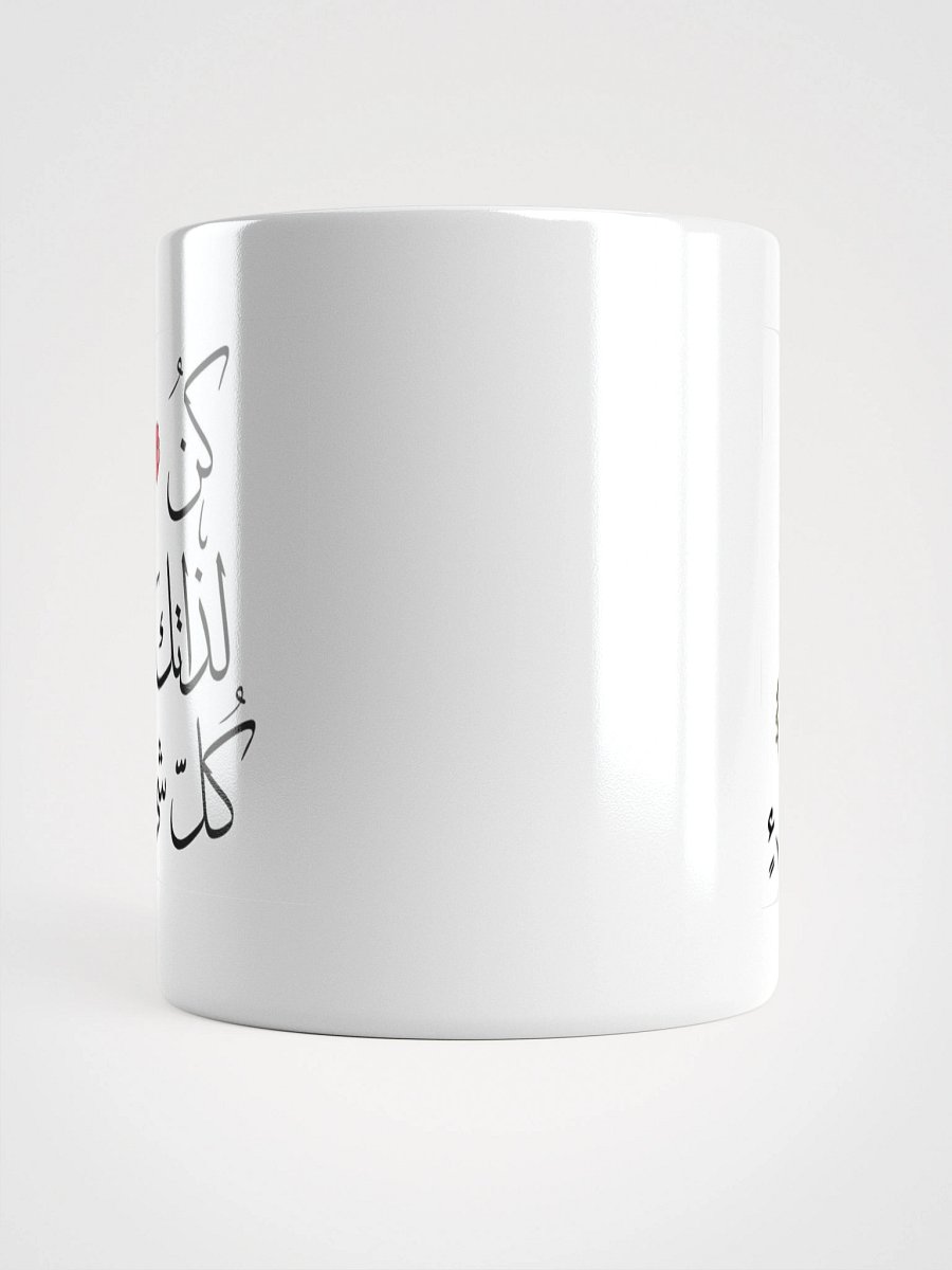 "Be Everything for Yourself" Arabic Calligraphy Mug product image (14)