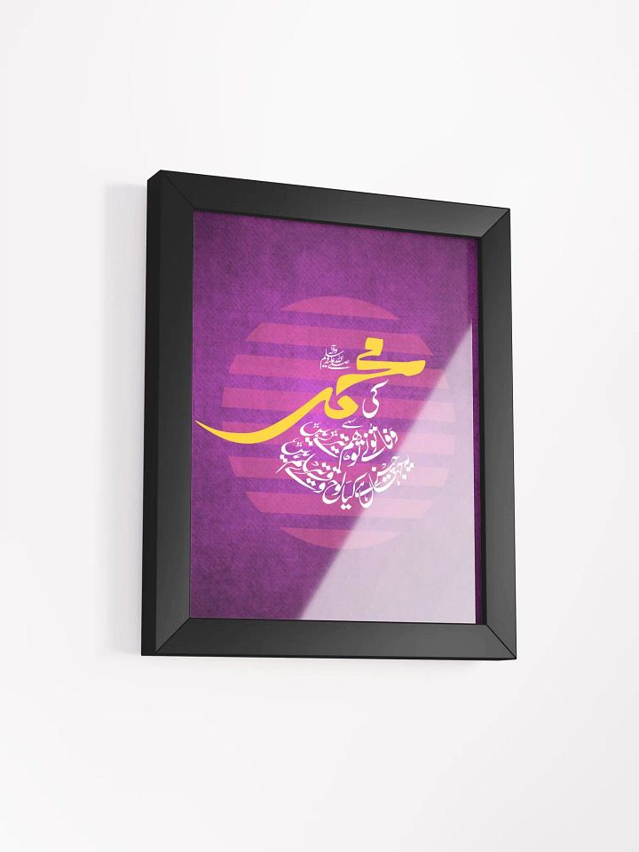 Wall Frame - Ki Muhammed (S.A.W.) Se Wafa Tu Ne Tau Hum Tere Hain product image (28)