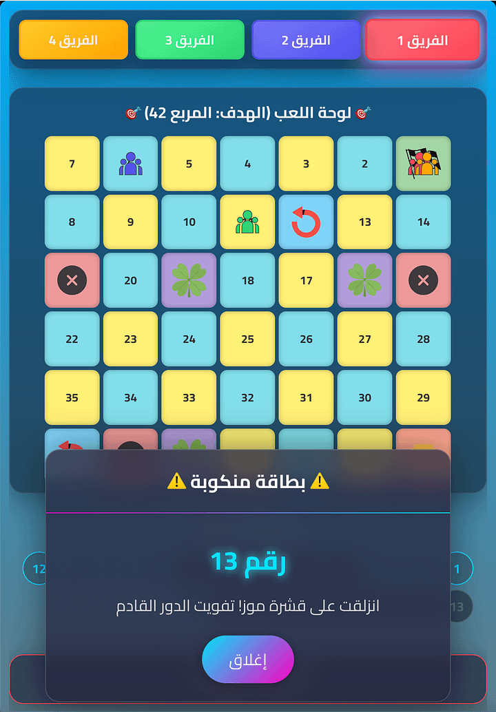 سباق الحظ product image (2)