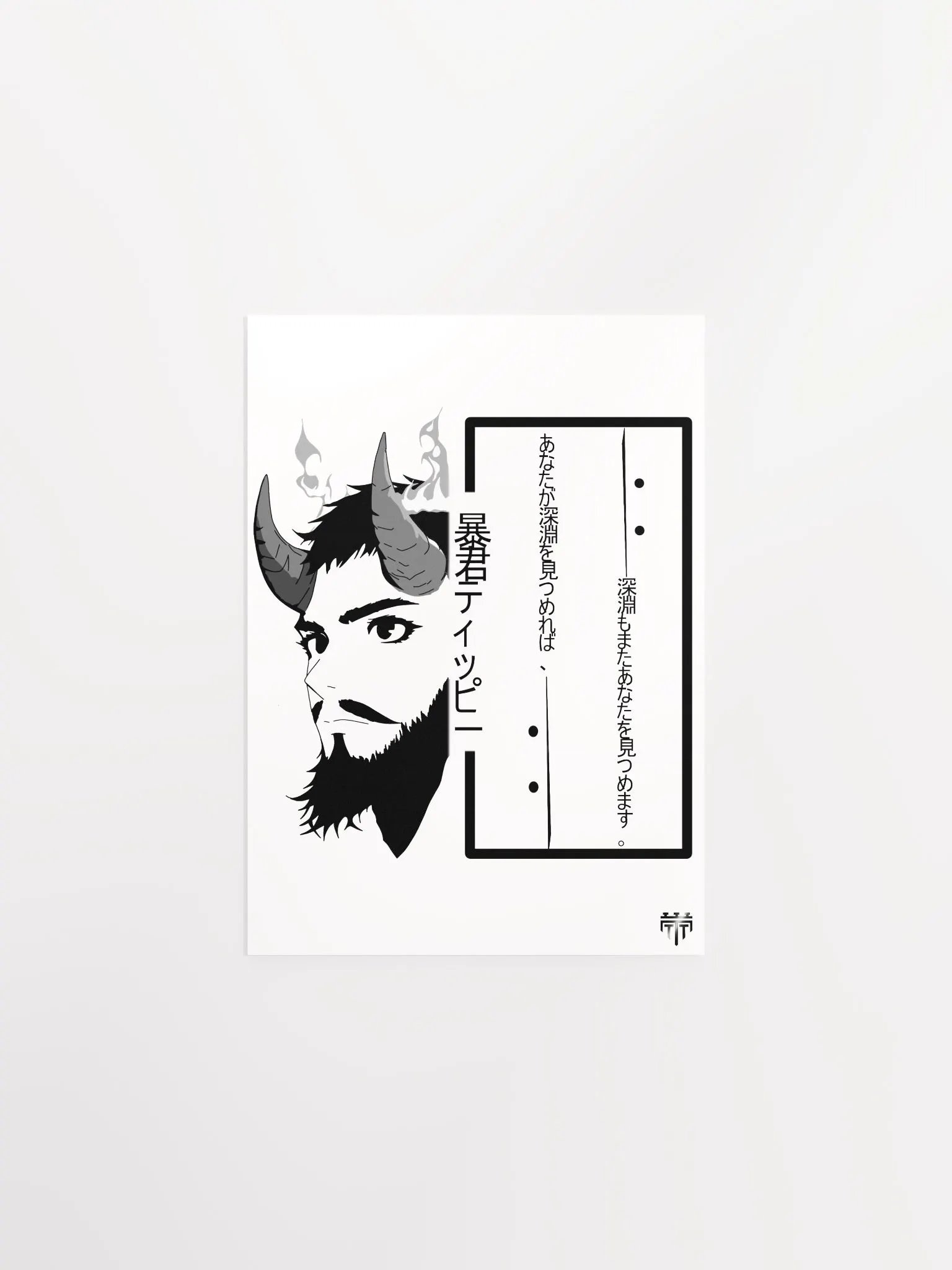 Bōkun Tippī Idiom Poster product image (2)