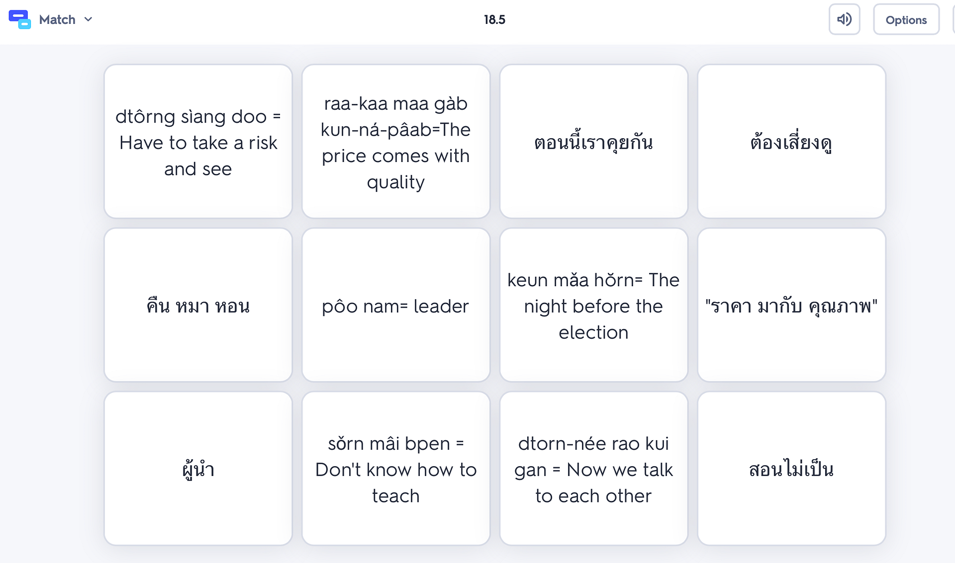 Listen Thai Audio Lesson 375 product image (4)