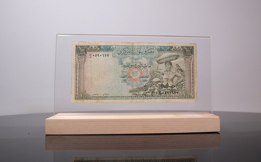 مائة ليرة سورية اصدار عام 1962 - فتاة القطن product image (1)