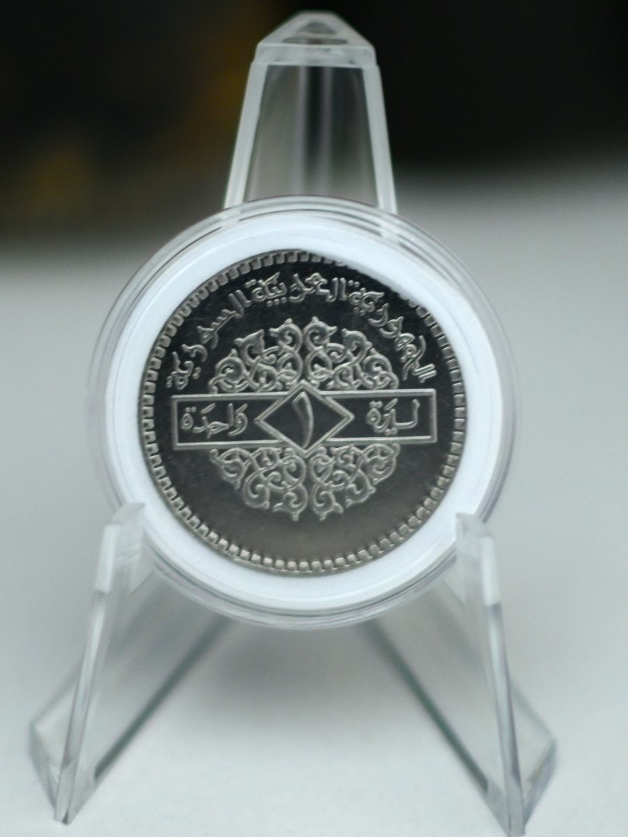 اخر ليرة سورية معدنية ذو النجوم الثلاث 1991 product image (1)