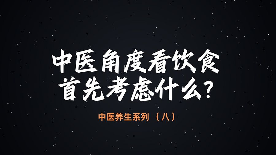 中医养生小课系列 - 音频合集 product image (8)