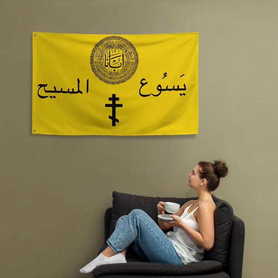 Orthodox Arabia product image (12)