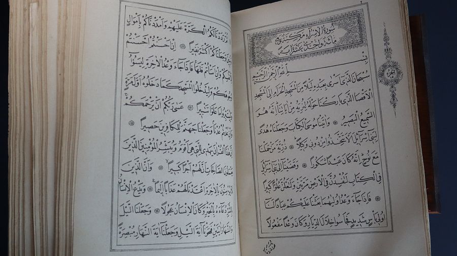 مصحف من اوائل النسخ المطبوعة في المنطقة product image (7)