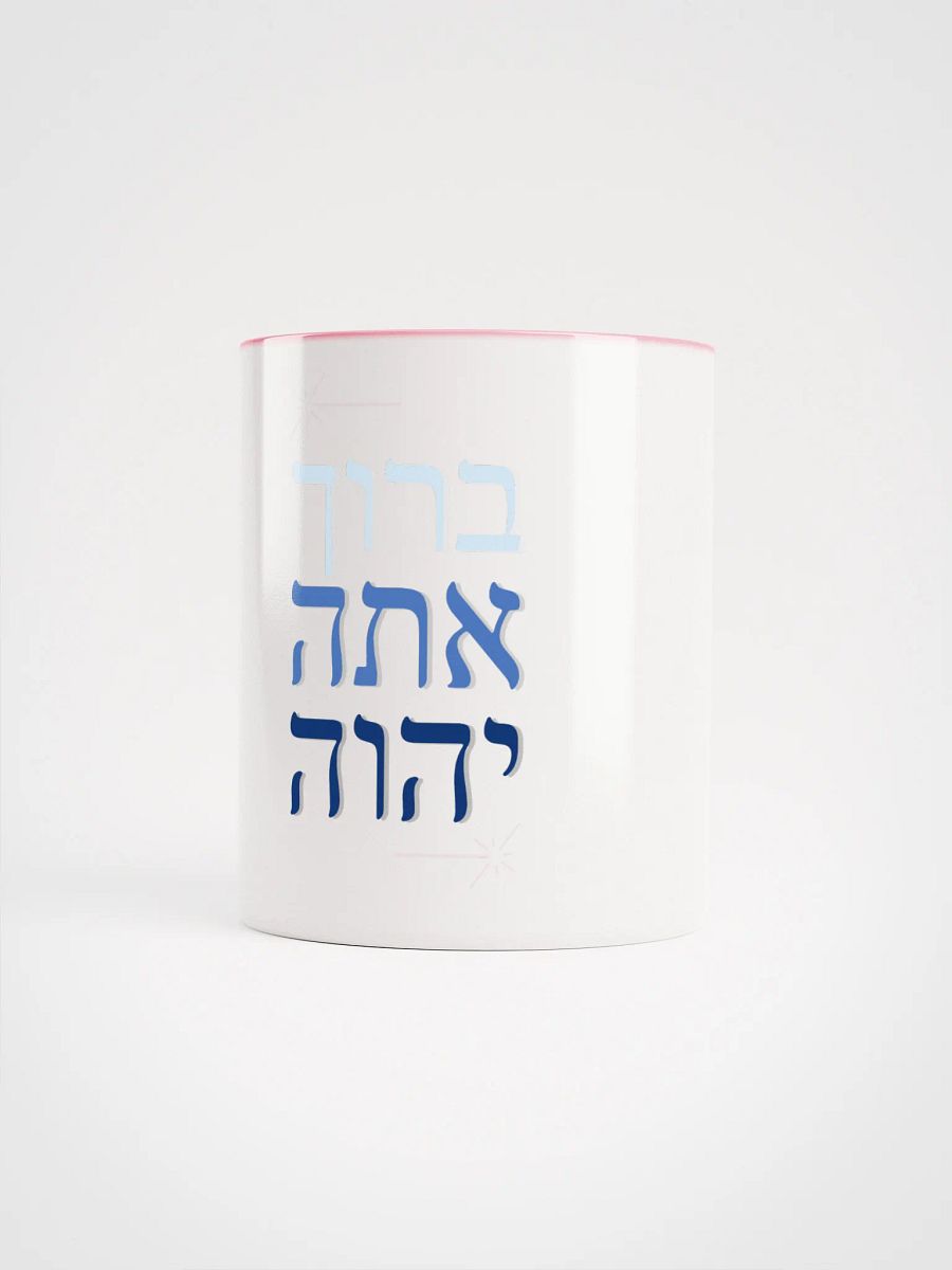 Baruch Atah Adonai pink mug product image (1)