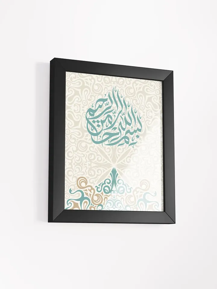 Bismillah Wall Art - Exclusive Islamic Design product image (12)