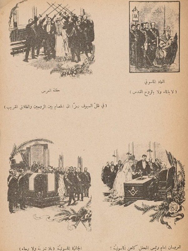 اكثر من 20 كتاب من اهم الكتب عن الماسونية product image (3)