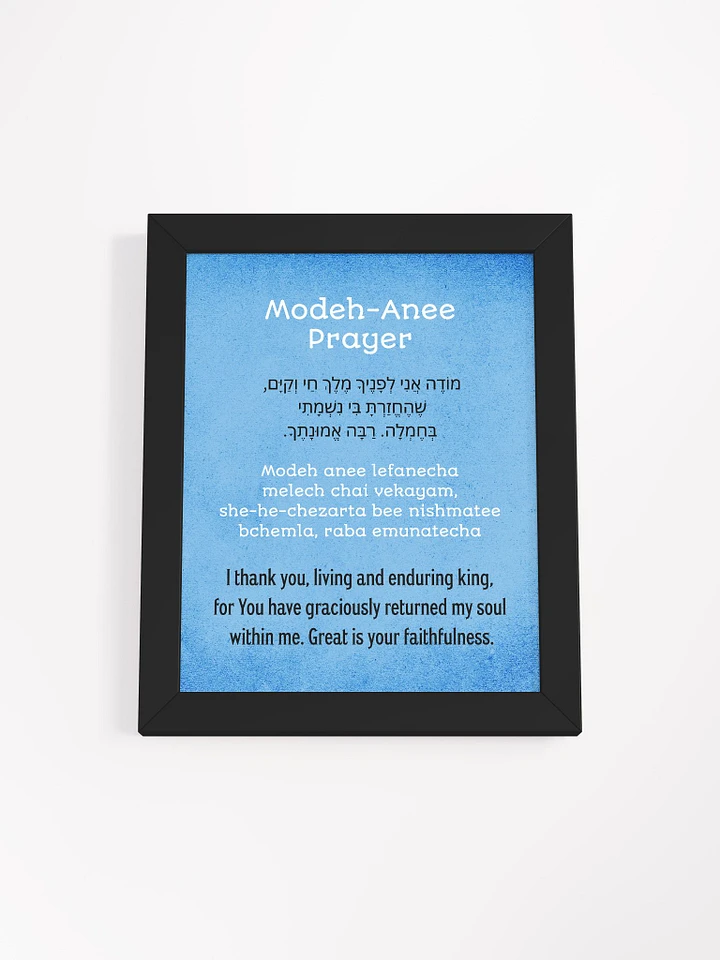 Modeh Anee Framed Wall Print product image (2)