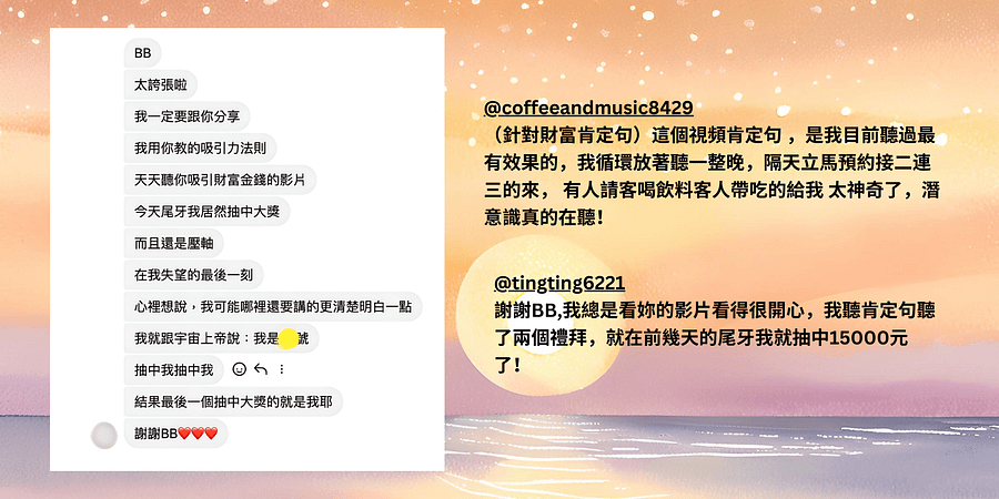 我創造財富：金錢肯定句一小時 (MP3音檔) product image (4)