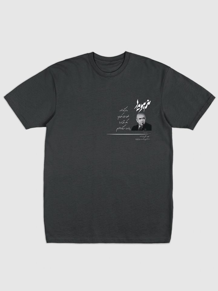 Manam Hoveyda - Men's Heavyweight T-Shirt product image (1)