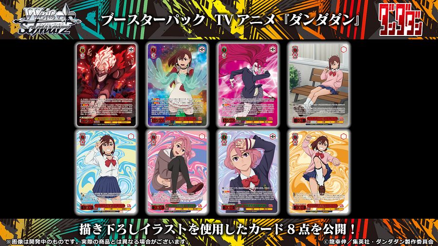 Dandadan TV Anime Booster Box product image (4)