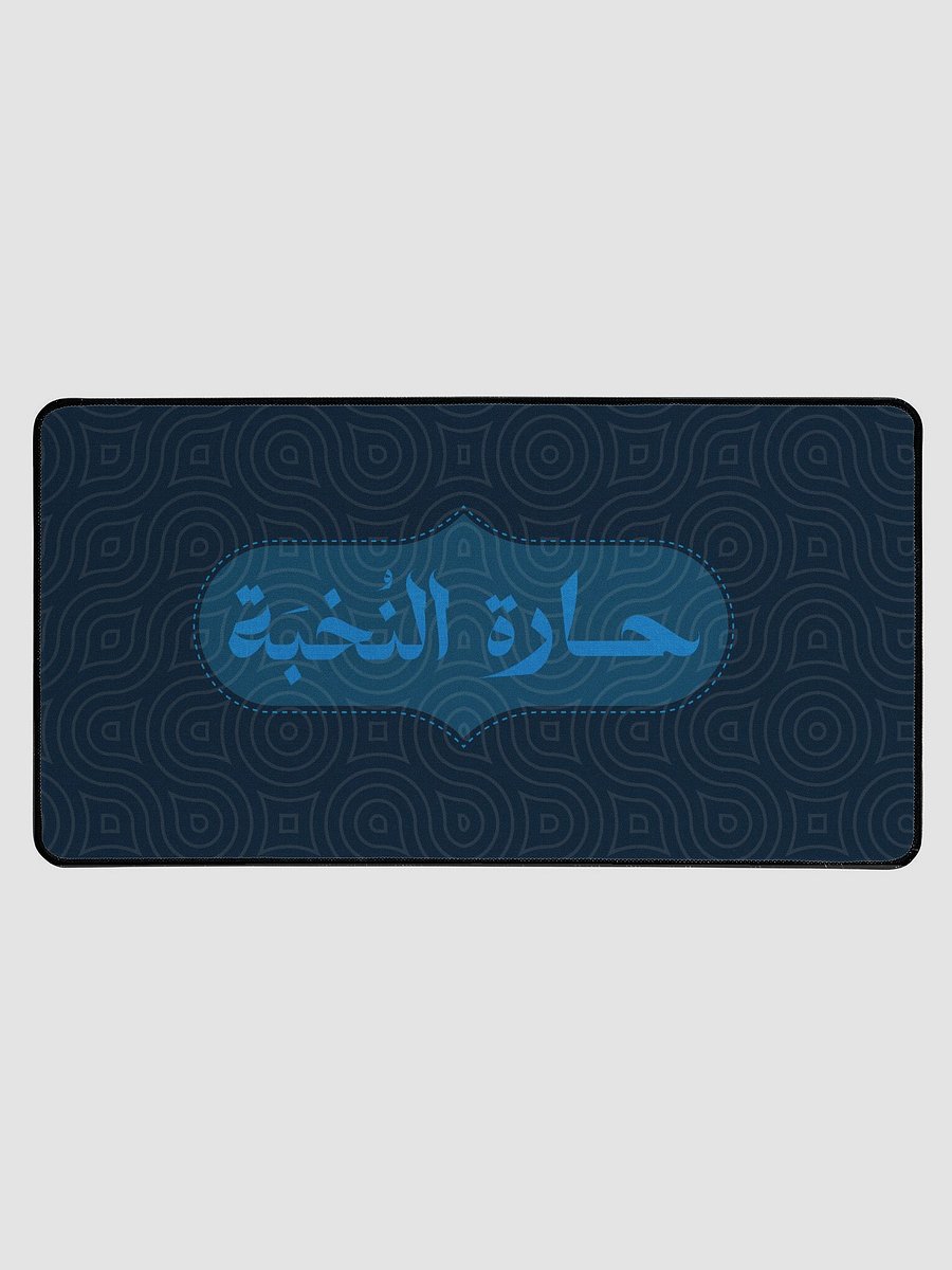 بساط مكتب النّخبة product image (4)
