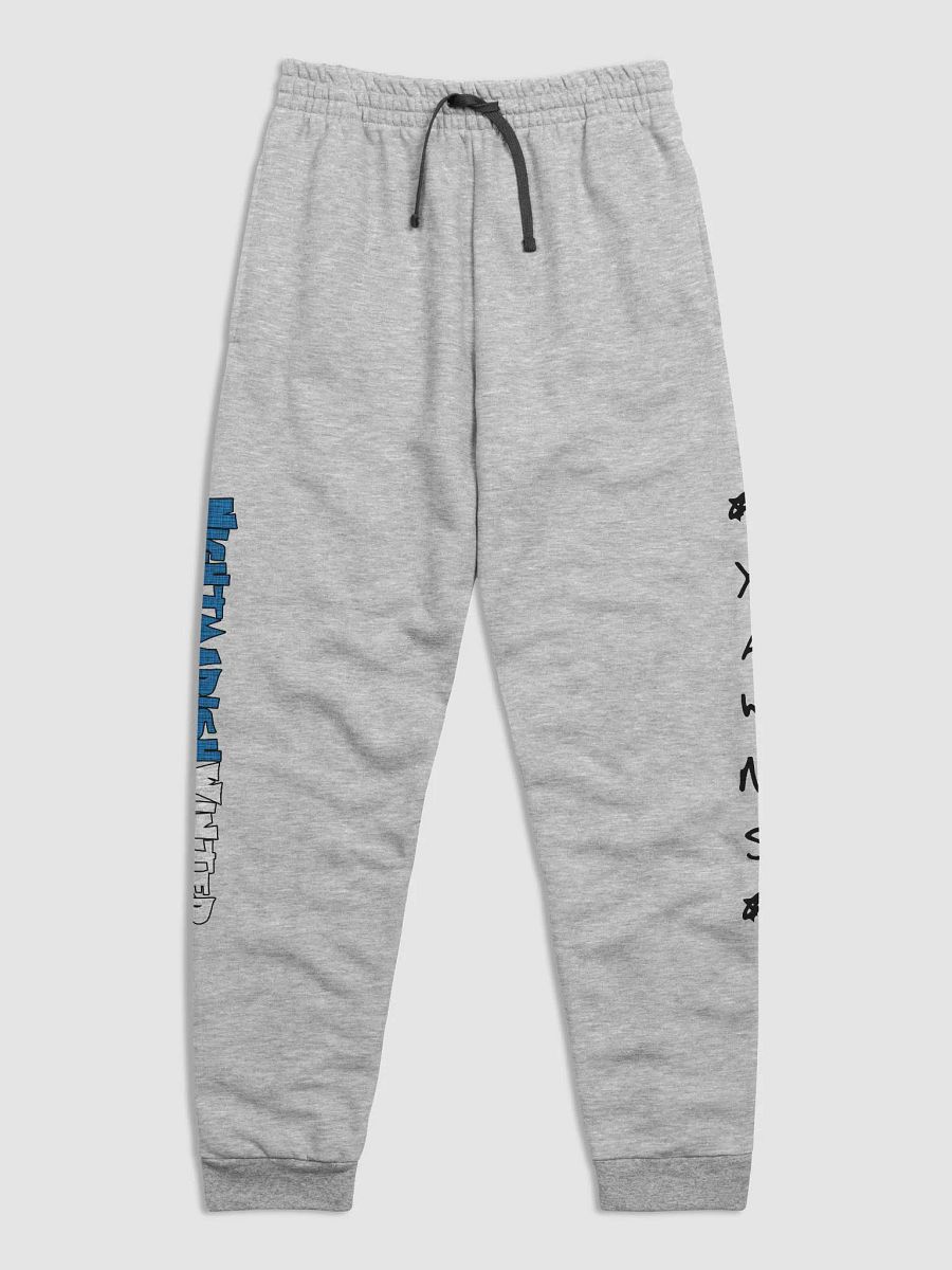 *Yawns* on White Sweatpants product image (6)