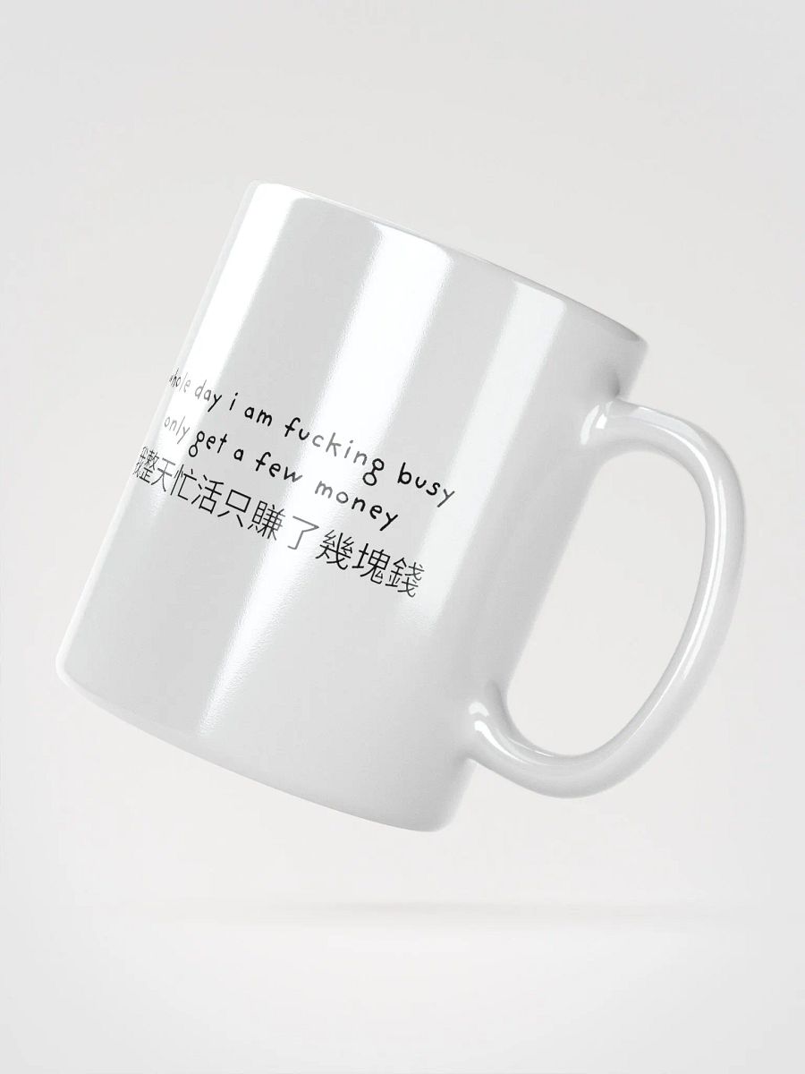Whole day fucking busy product image (2)