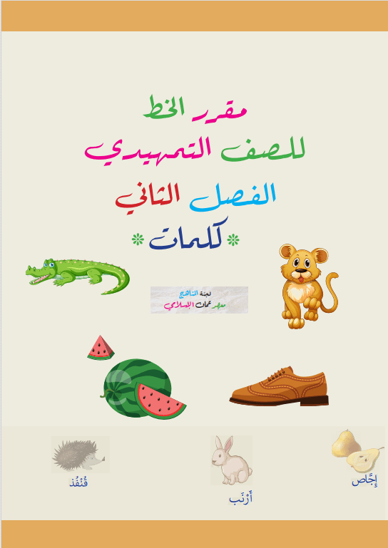 KITABU CA HATI (KIARABU) product image (1)