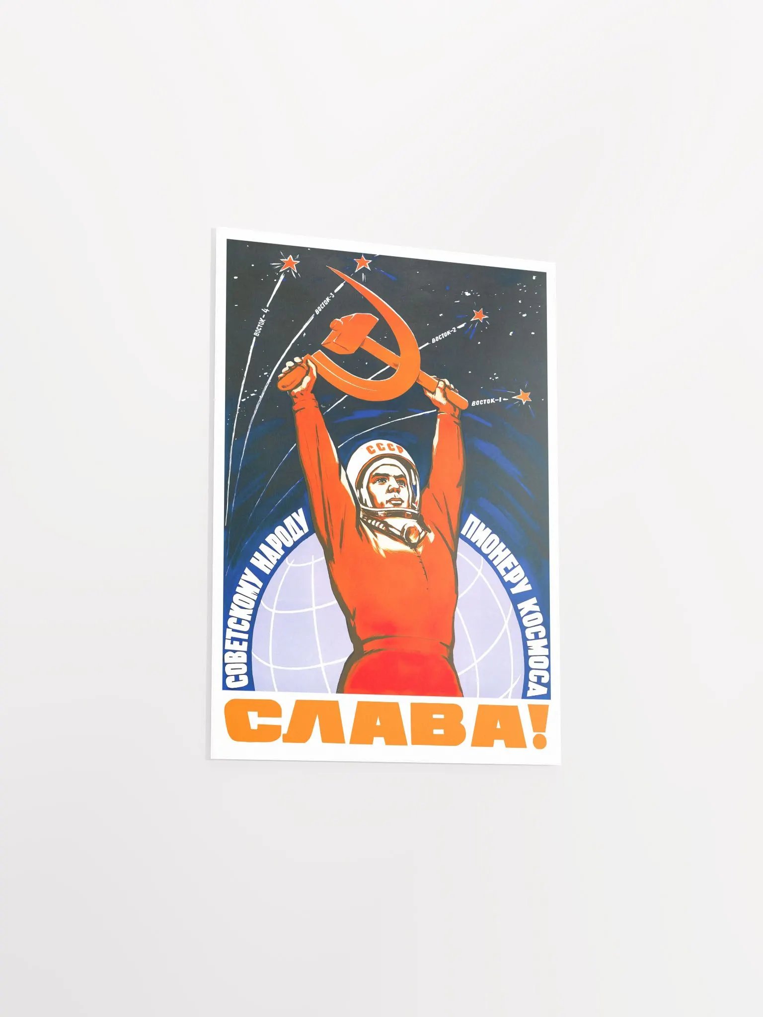 Soviet space, USSR 1962 — Soviet vintage space art poster, soviet poster, propaganda poster, soviet retro space, space wall art product image (8)
