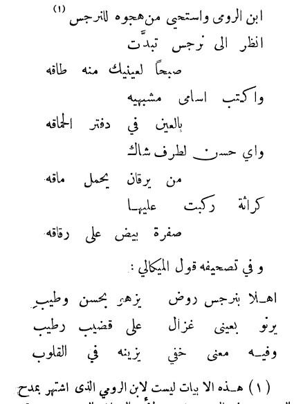 نزهة الانام في محاسن الشام ( طباعة عام 1922 ) product image (4)