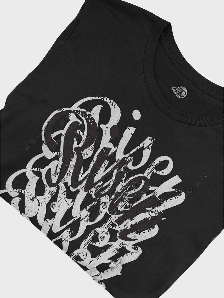 DJ: Risen has come | Unisex T-Shirt product image (1)