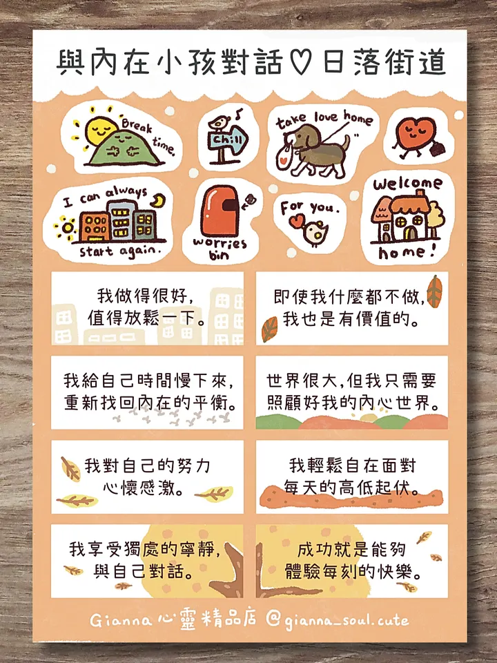 Talk with your inner child · Evening Streets | Positivity Sticker Sheet product image (2)